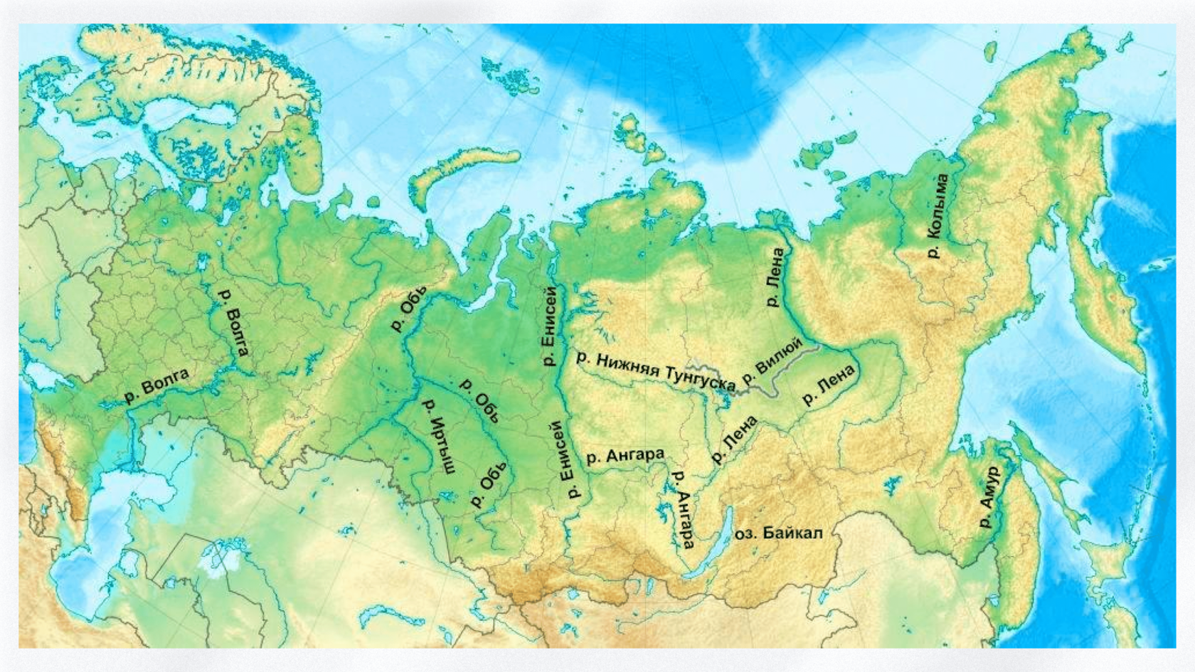 10 названий равнин. Природа России 8 класс география.
