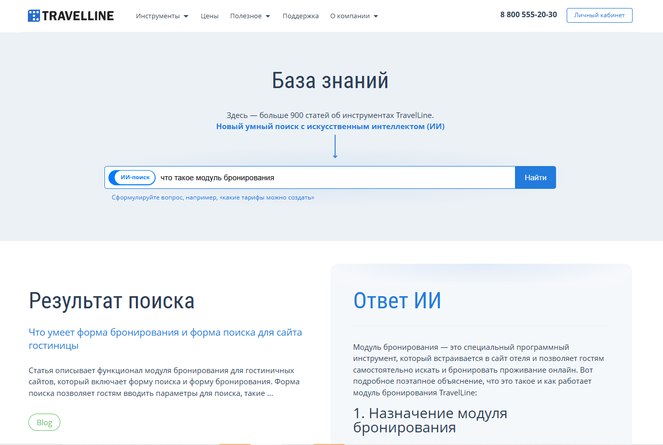 Модуль бронирования — это понятный инструмент со своей инструкцией