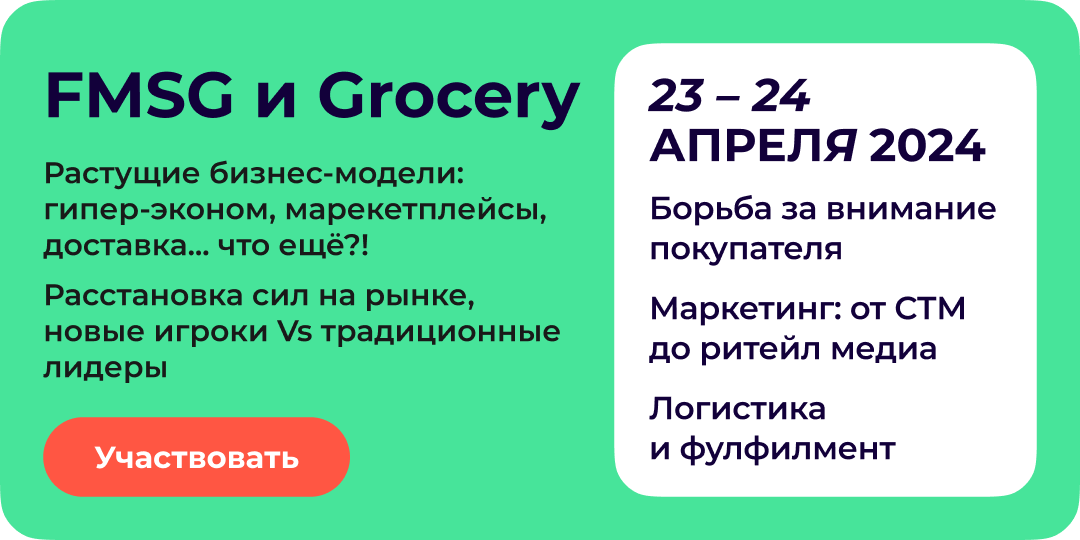 UPGRADE RETAIL ВЕСНА