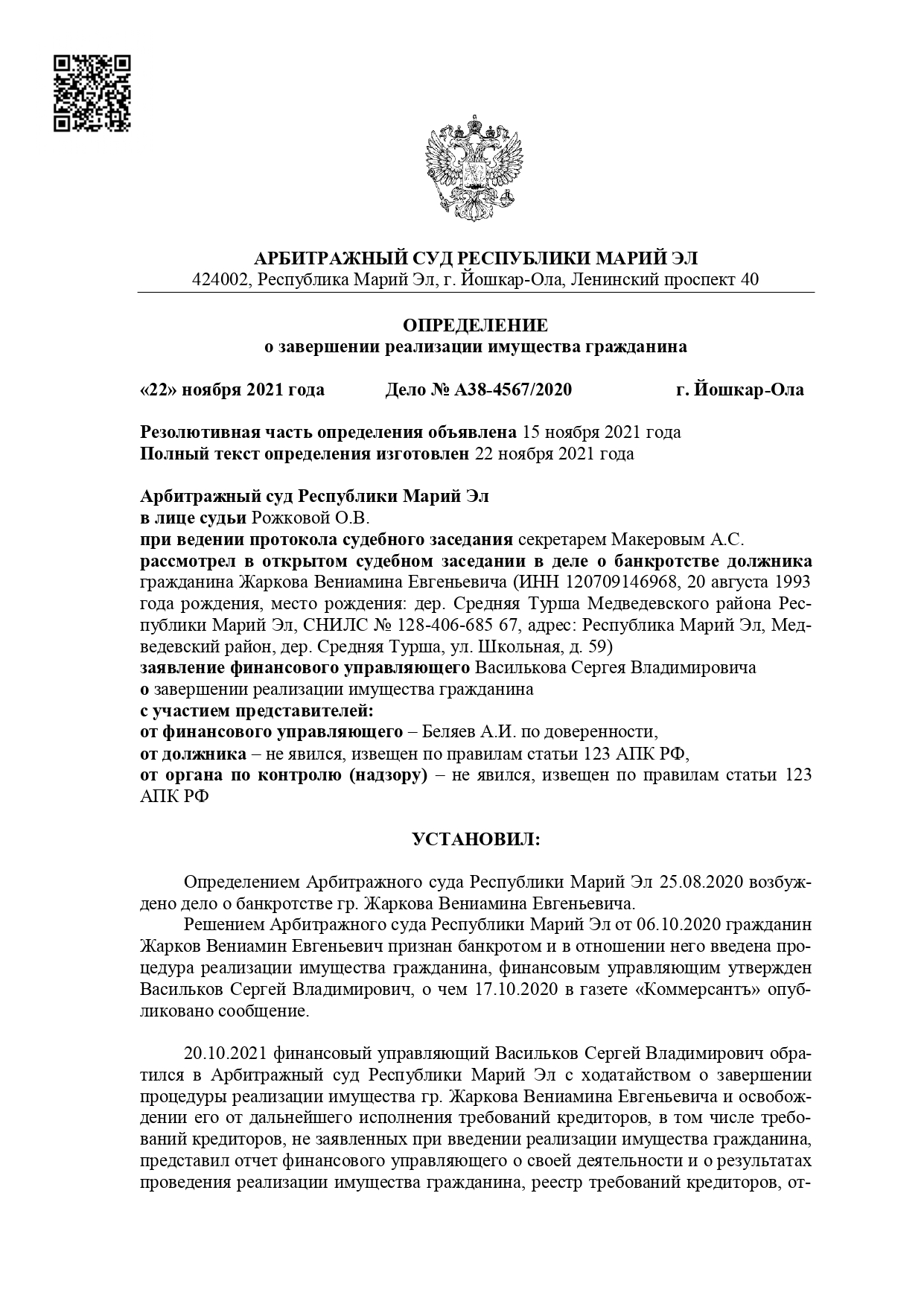 Юристы и адвокаты по списанию долгов