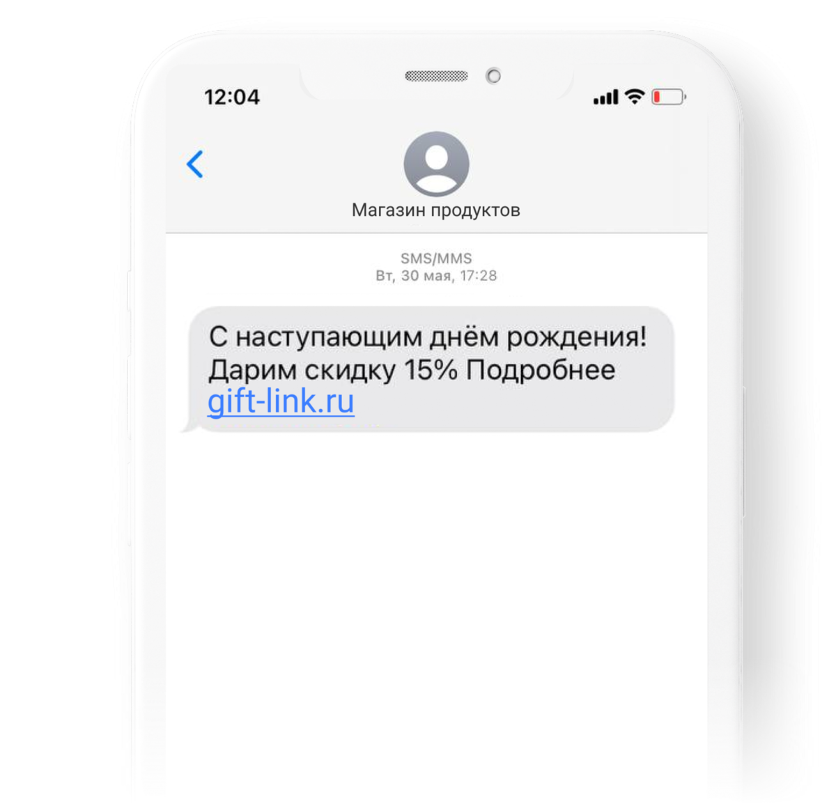 рассылки в мессенджерах