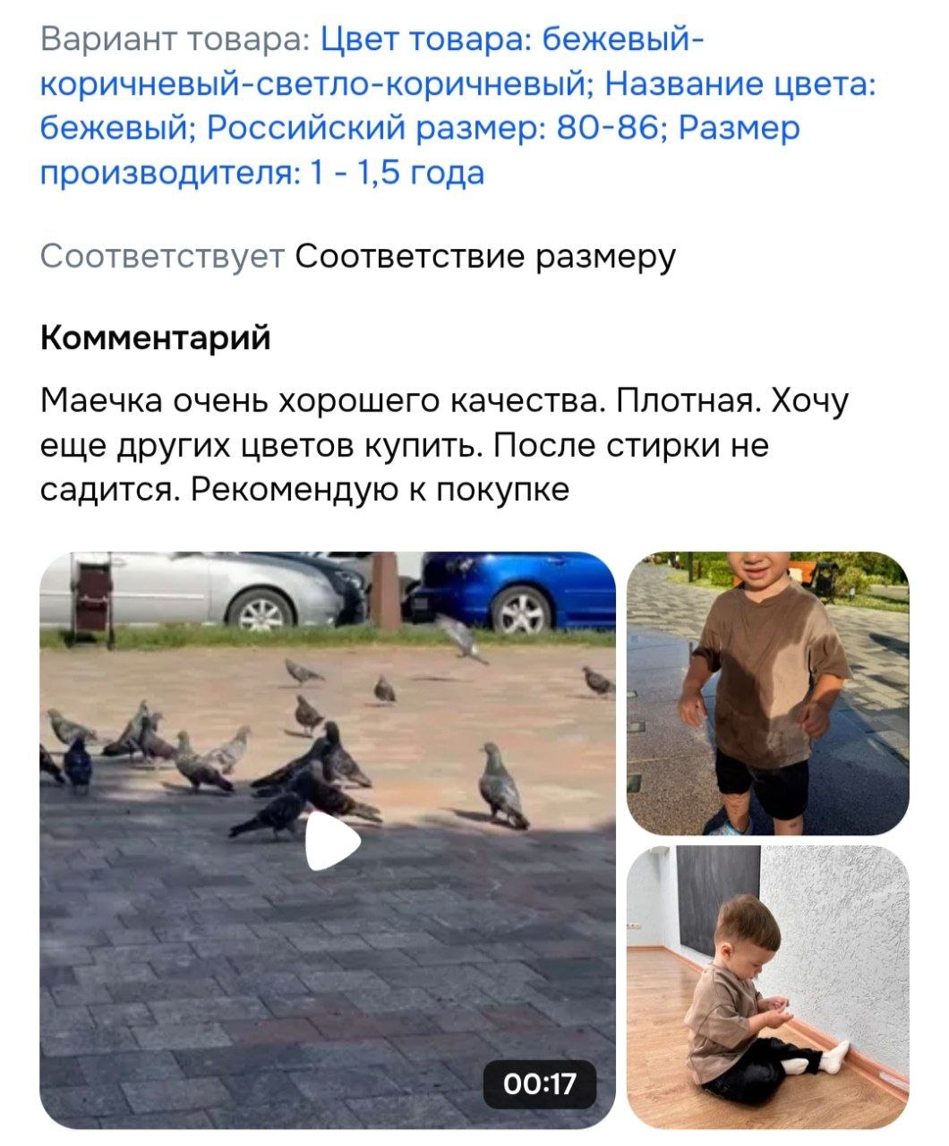 Малыш в одежде 4 сыночка