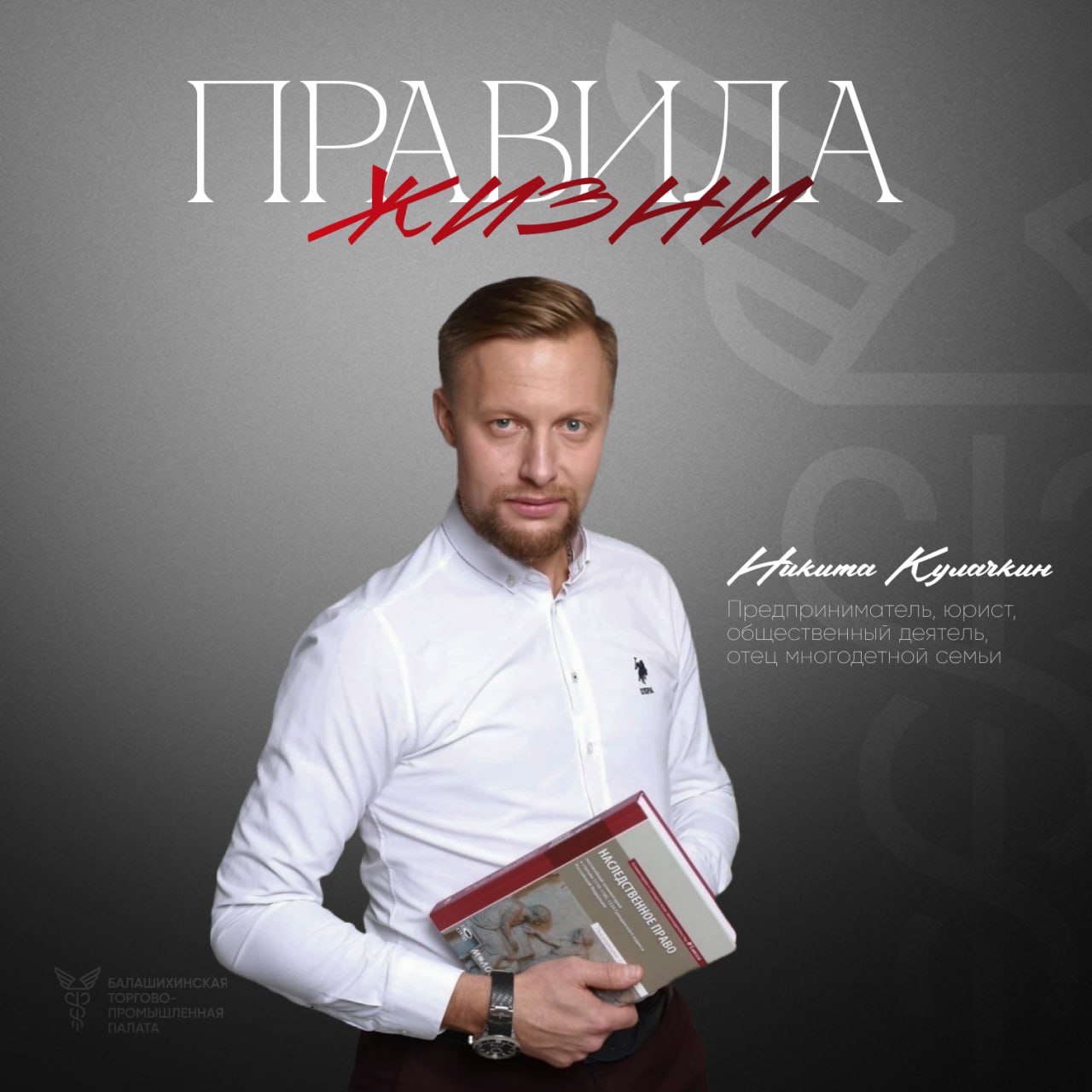 Никита Кулачкин