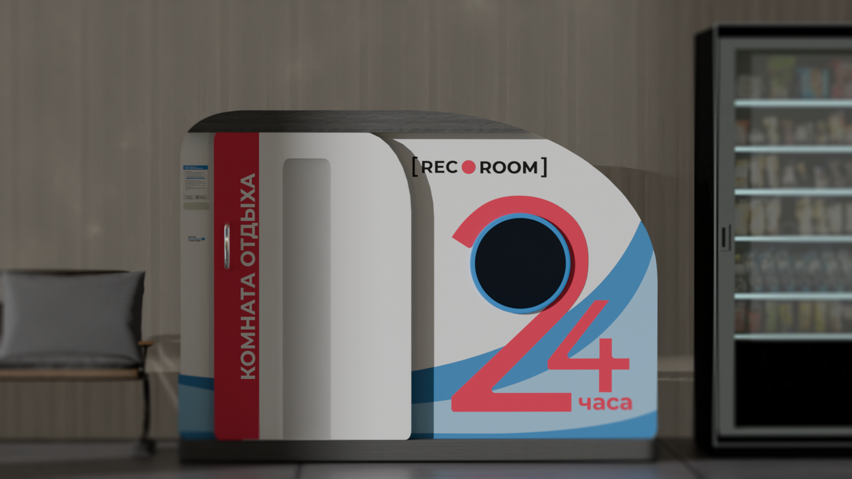 SoloRest — капсула для релаксации