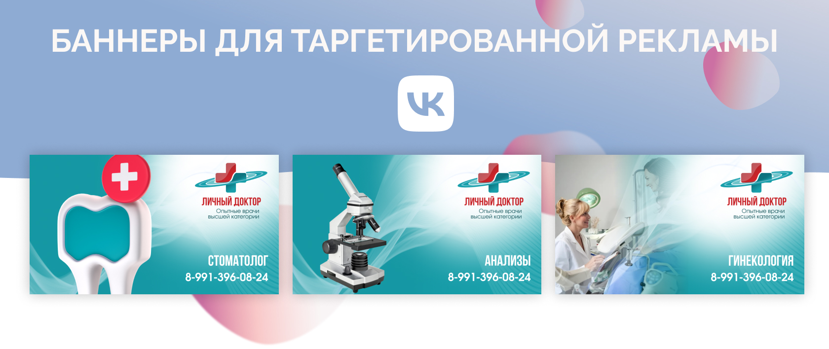 Медицинская тематика