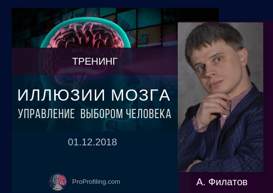 Игры с мозгом иллюзии. Иллюзия мозга телевизионная передача.