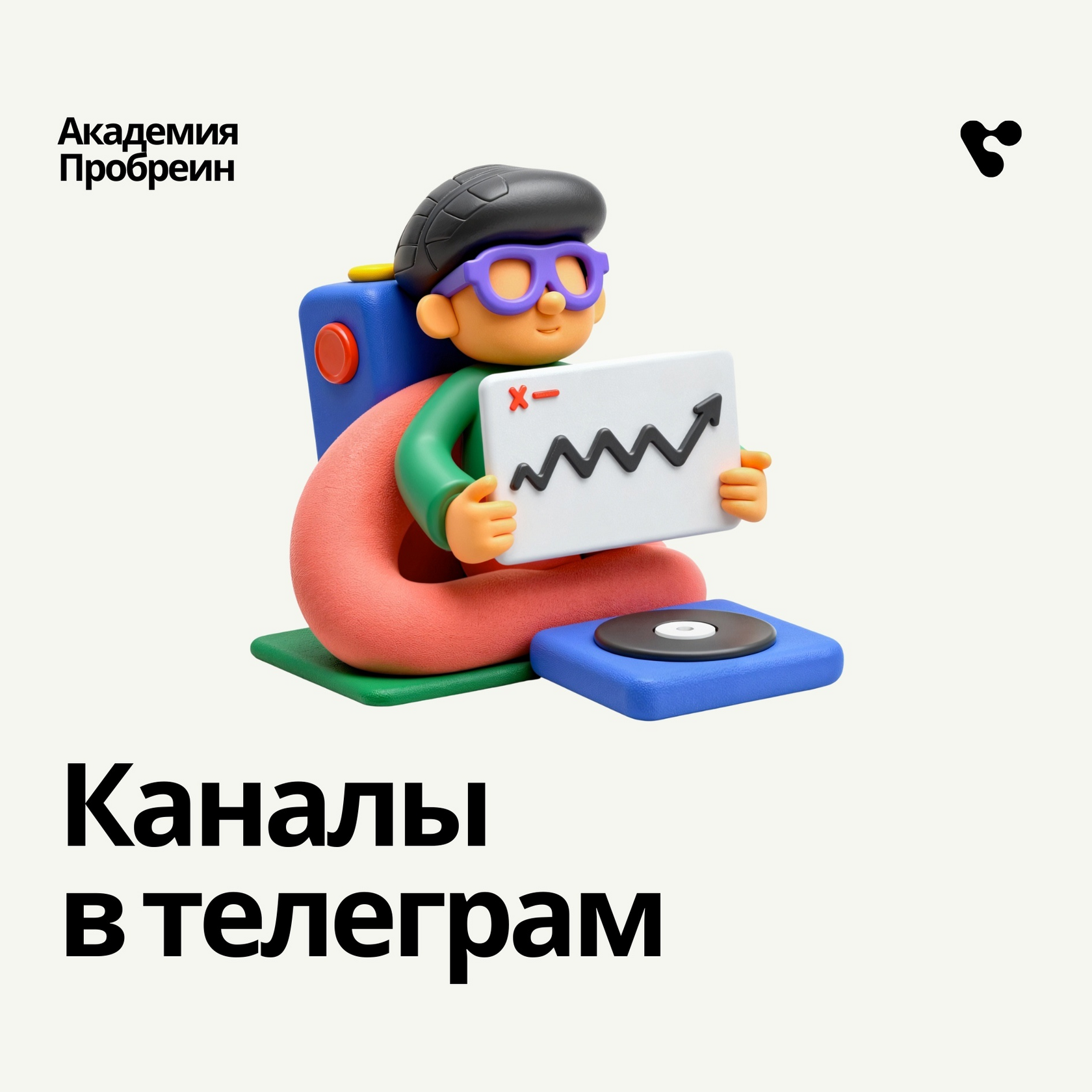 пробреин | Поиск работы в телеграм