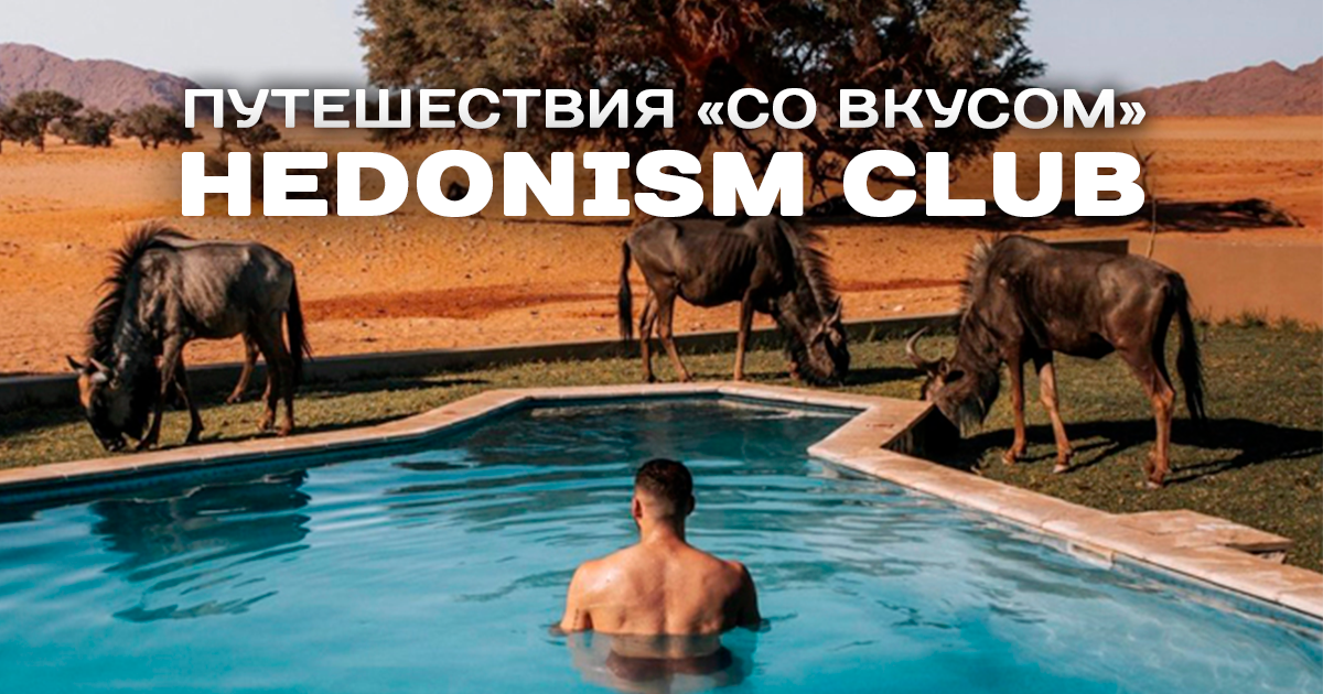 Hedonism II 4*, Негрил, Ямайка - цены отель, тур / Содис