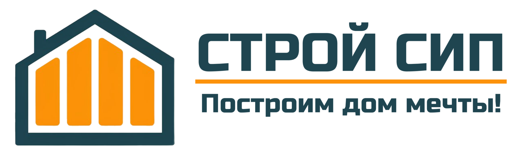 Строй СИП