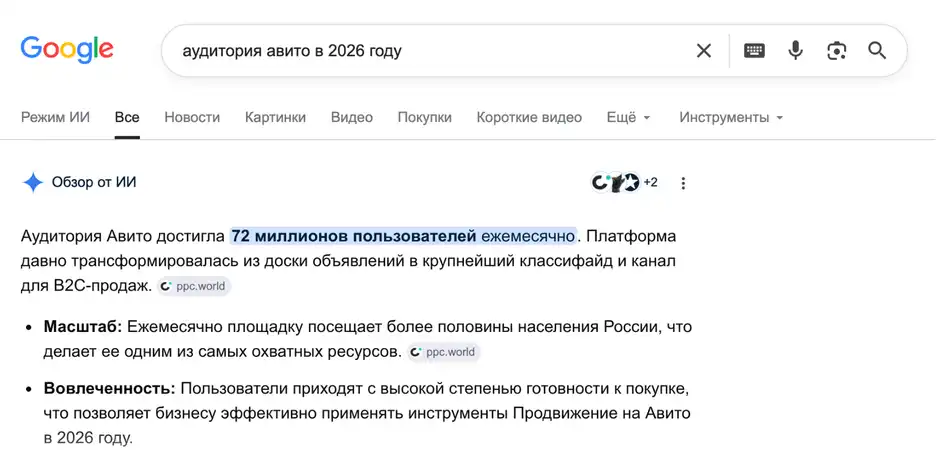 Скриншот 6