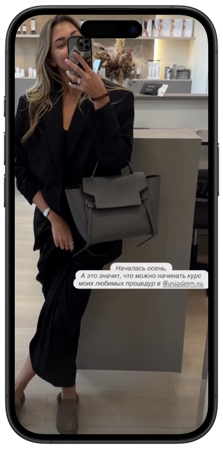 Отзыв 2 Uniqderm