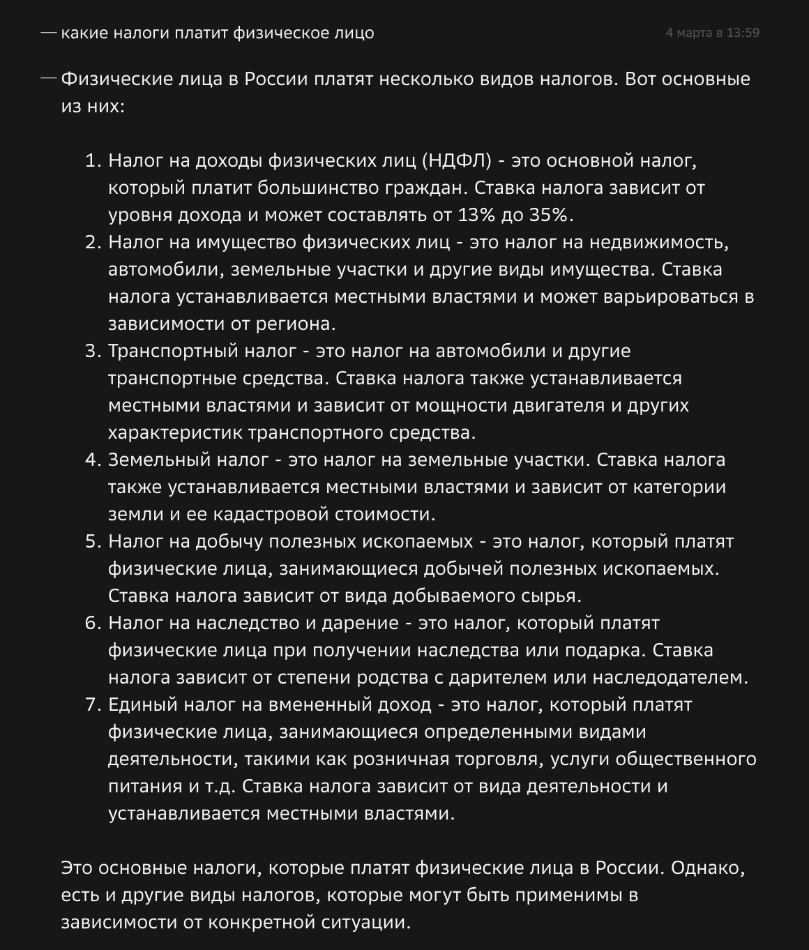 2.2. Дополнительные элементы промптов