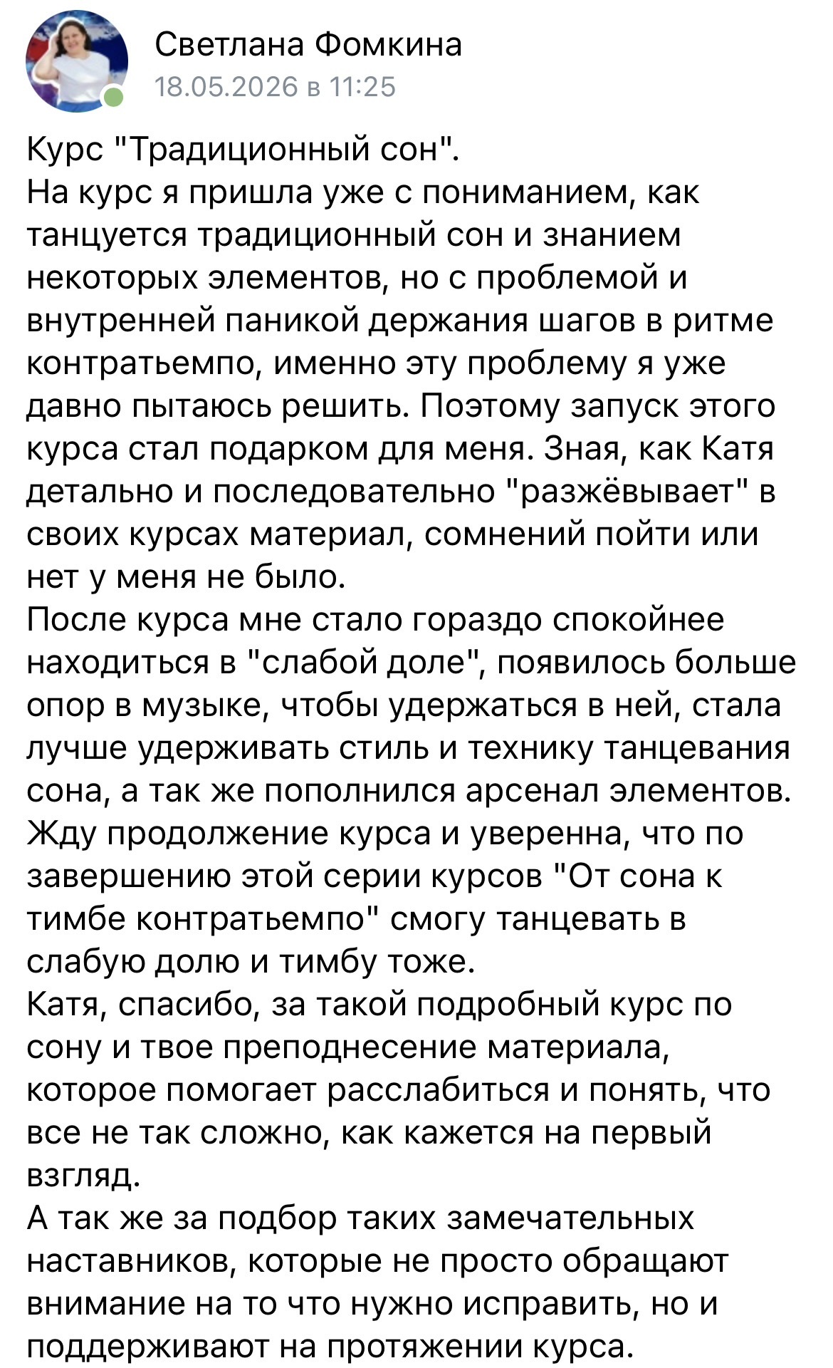 Отзыв ученицы Salsa Womanity 9
