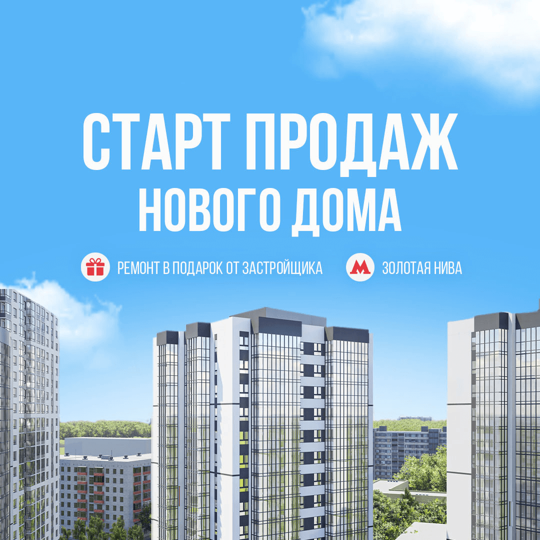 Ново Никольское Жк Купить