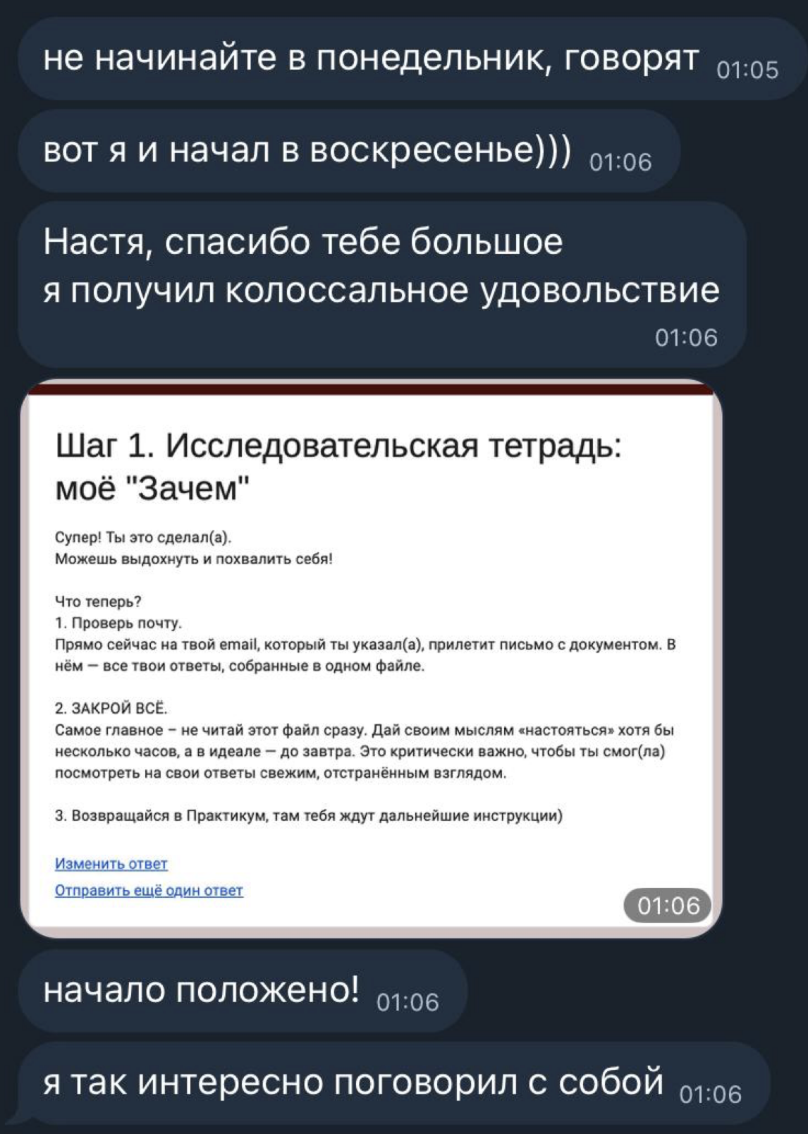 Оригинальный скриншот отзыва 2