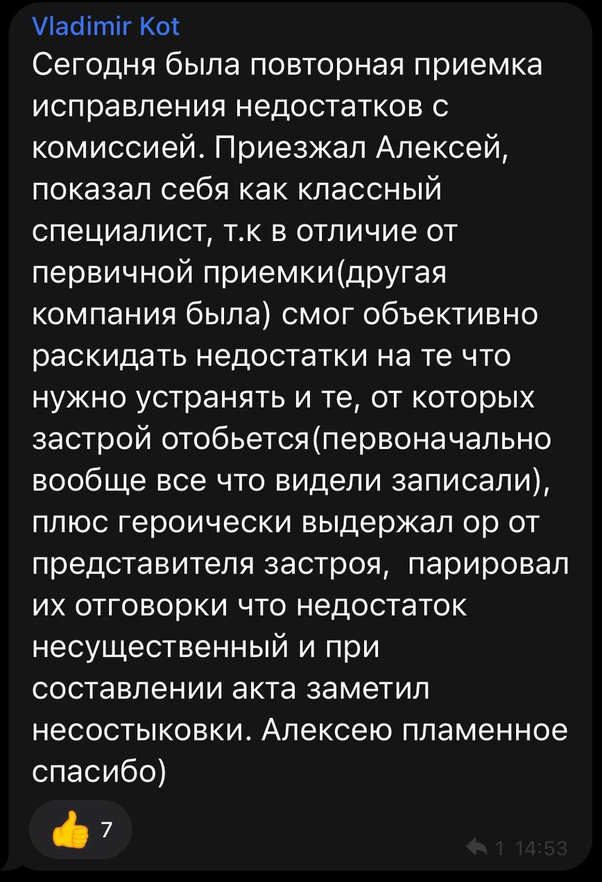 Приемка квартиры в новостройке в Москве от застройщика цены MrNadzor