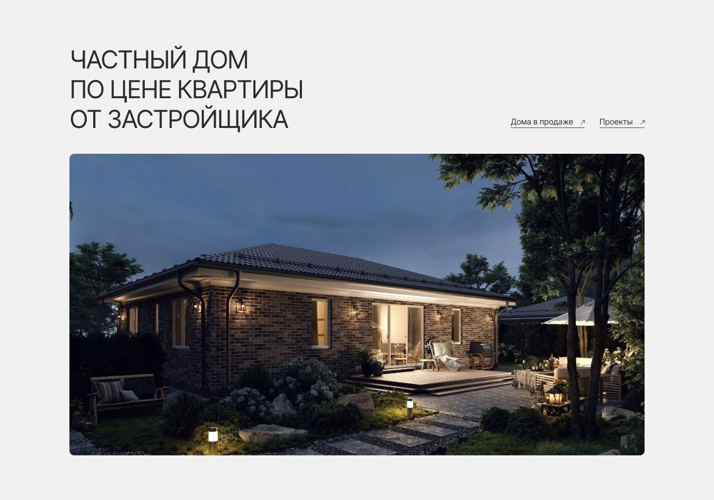 Дом под ключ в Тихорецка доступно