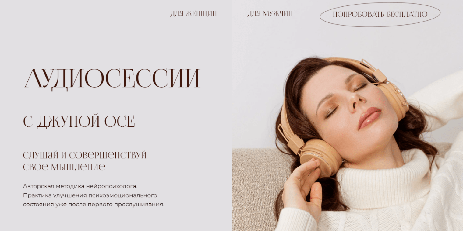 ИНТЕРНЕТ МАГАЗИН ПО ПРОДАЖЕ АУДИОСЕССИЙ