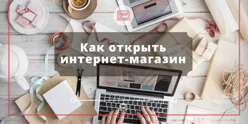 Онлайн Магазин Одежды С Нуля