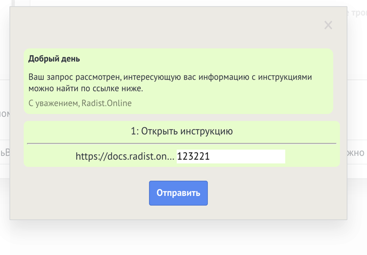 telegram битрикс24, телеграм bitrix24, радист онлайн, radist online