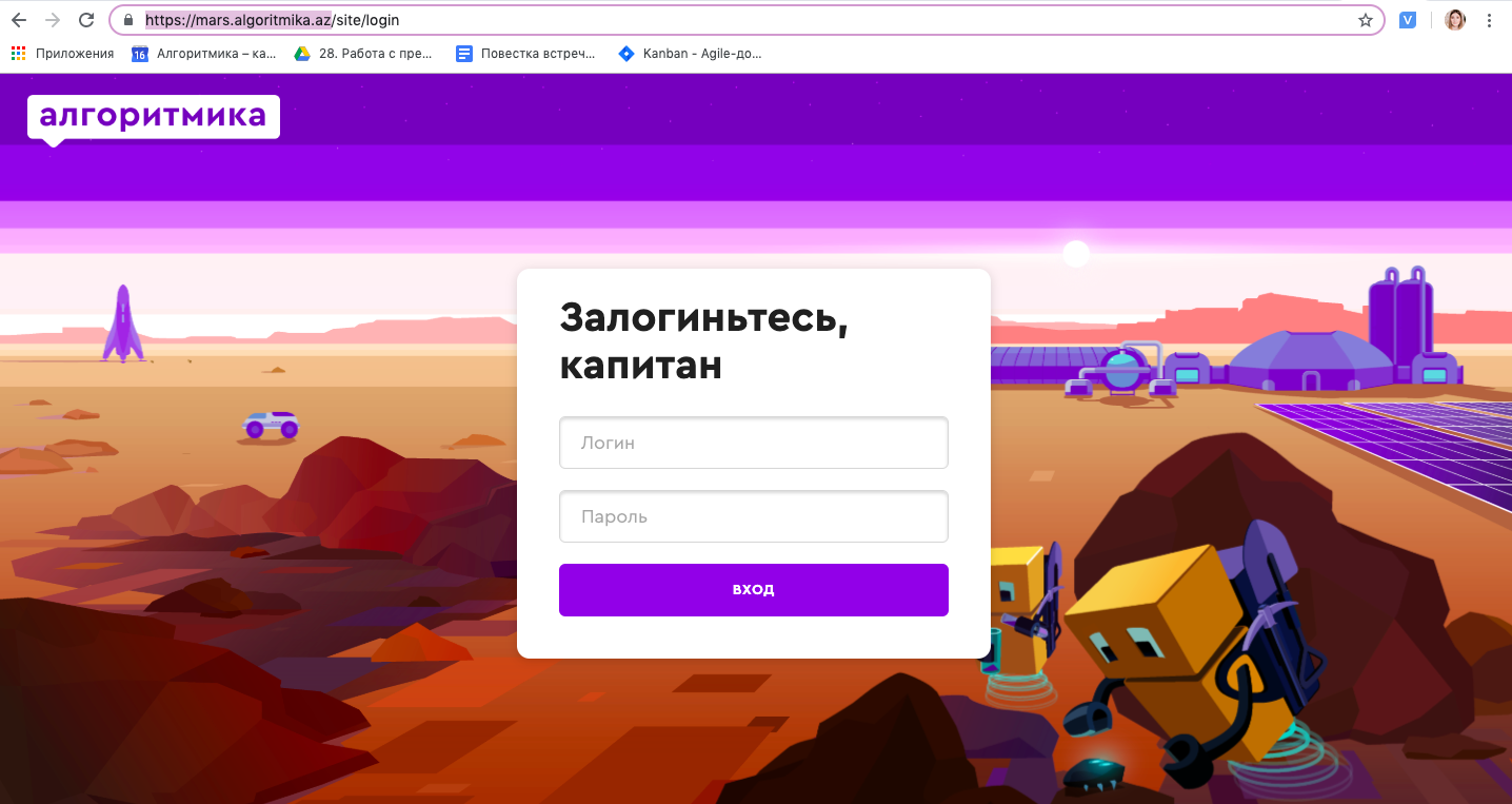 Algoritmika org. Алгоритмика платформа. Марсобот Алгоритмика. Марс Алгоритмика.