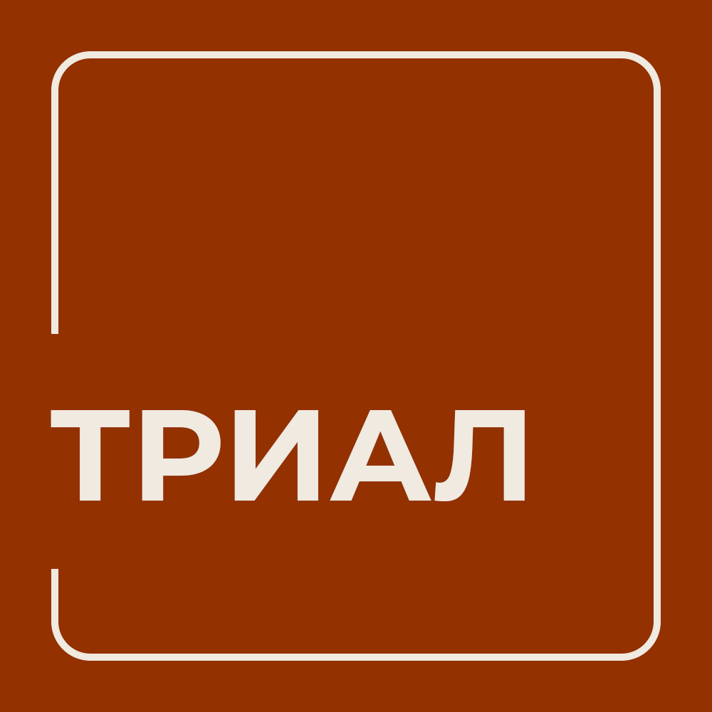 СТРОИТЕЛЬНАЯ КОМПАНИЯ ТРИАЛ