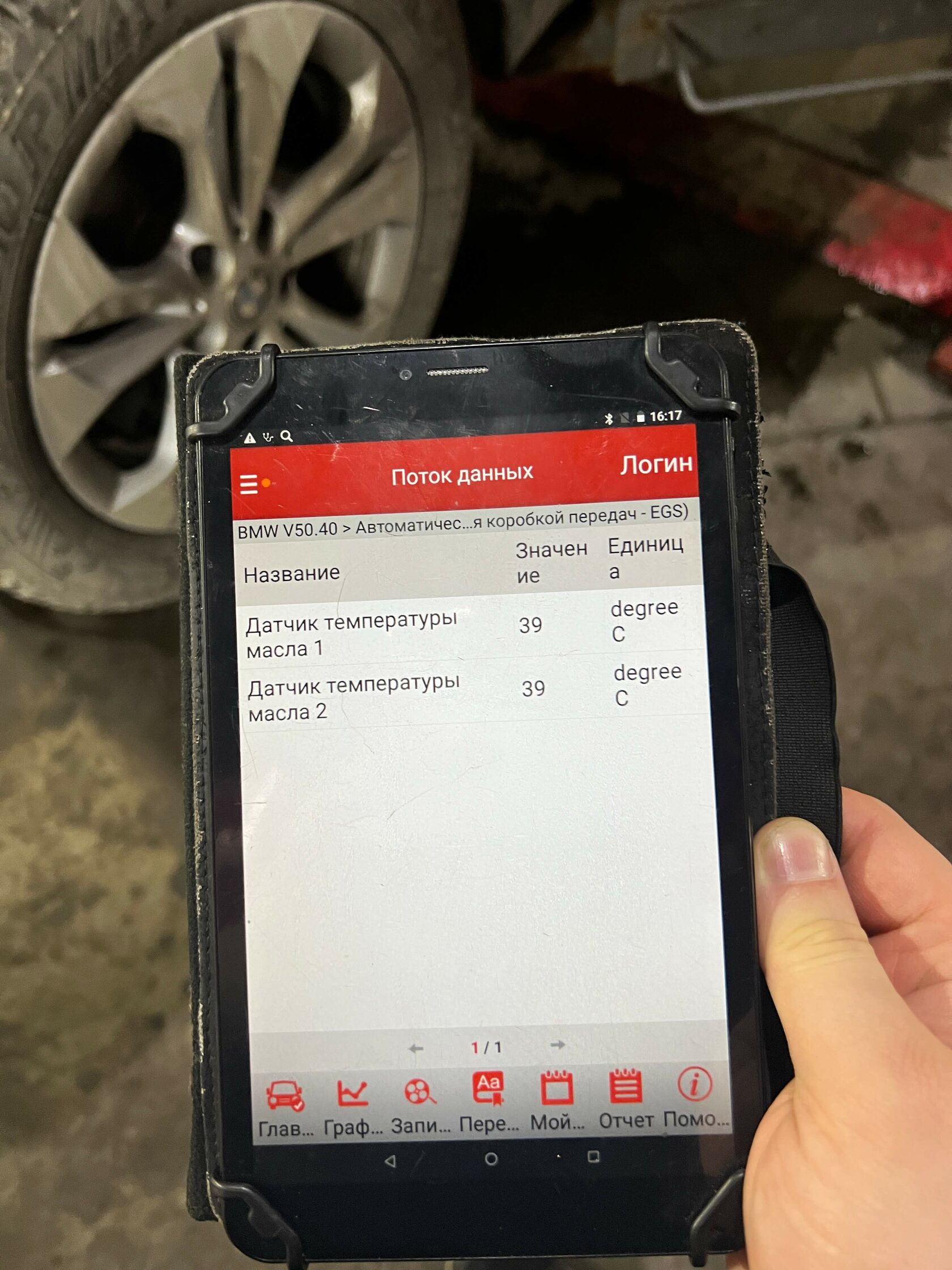 Контроль температуры АКПП AISIN