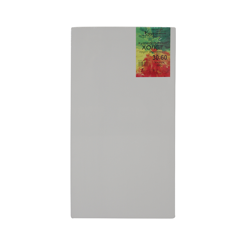 художник грунтует холст. холст туюкан на подрамнике репинский 60 х 100 см. холст для рисования. хост на подрамнике 100 х100. холст грунтованный на подрамнике "художник хлопок.