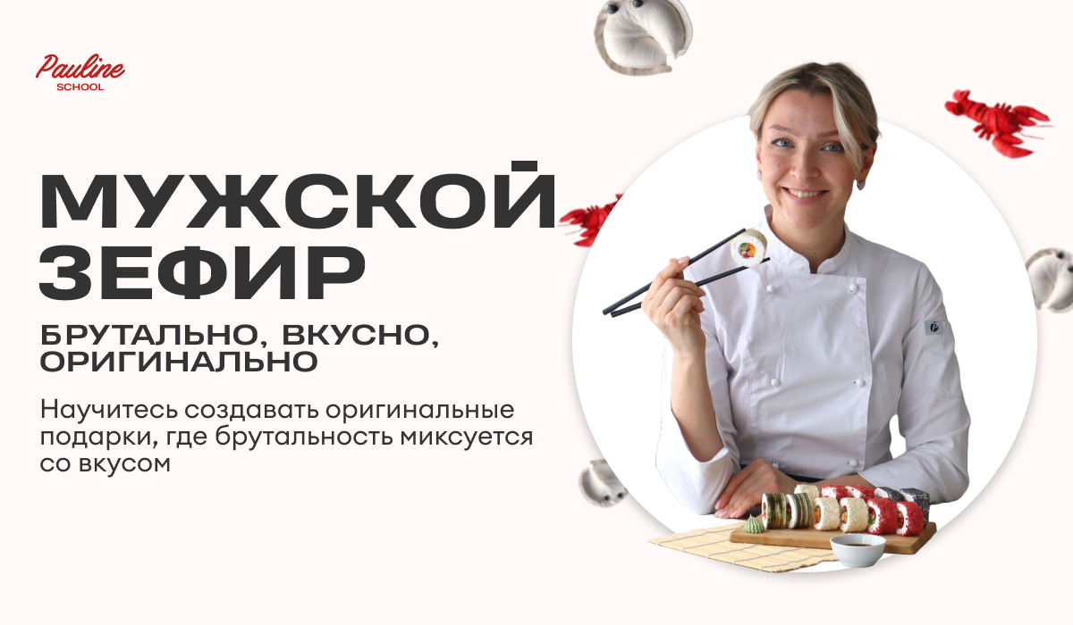 homepastry.ru