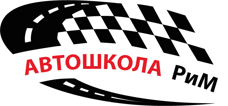 Автошкола Рим. Автошкола Ижевск. Автошкола Рим директор Ижевск.