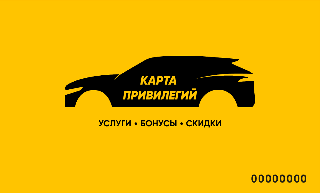 Новый город карта привилегий