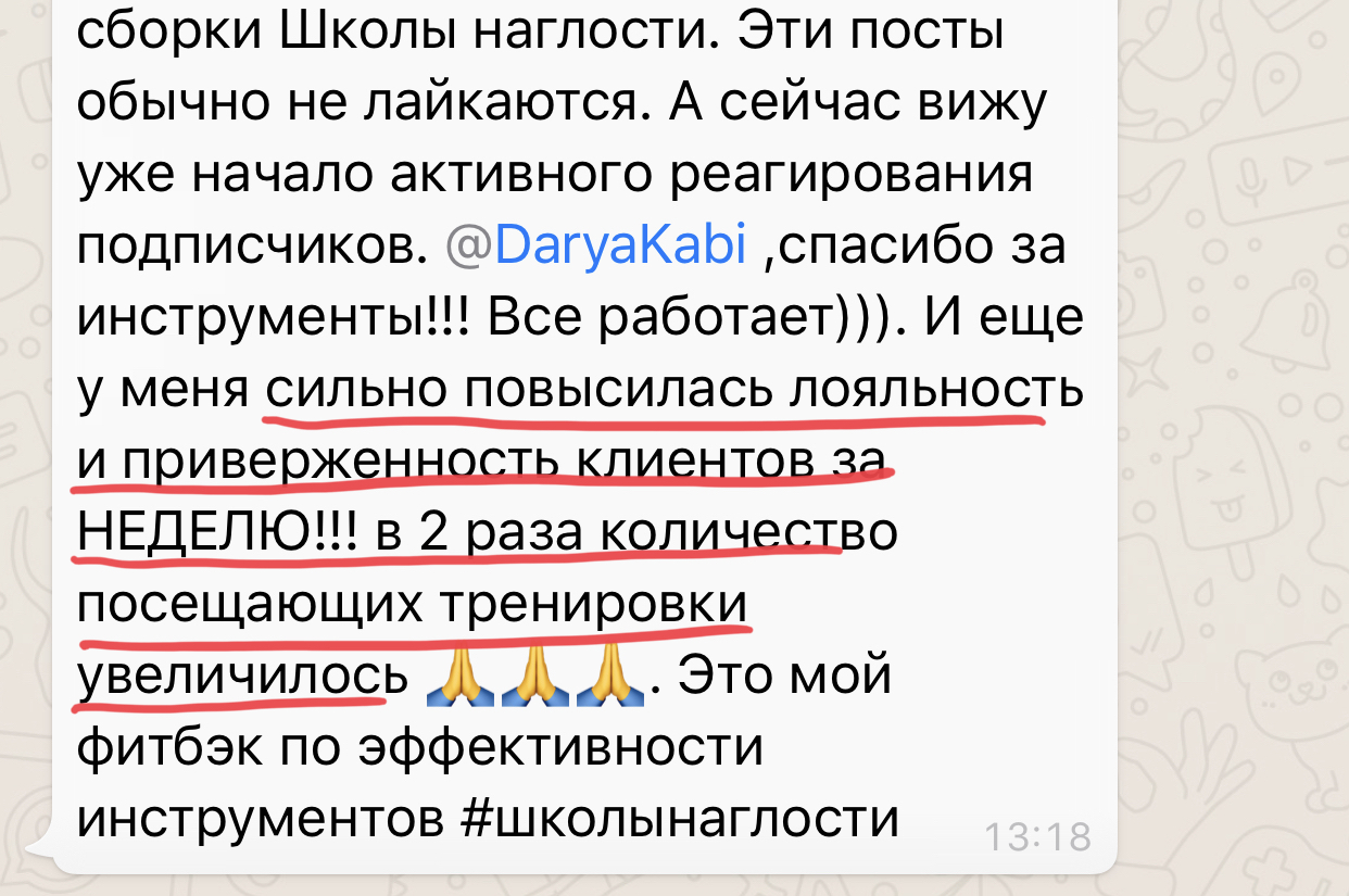 Дарья кабицкая школа наглости читать онлайн
