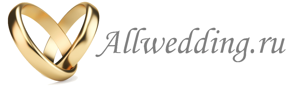 Allwedding.ru