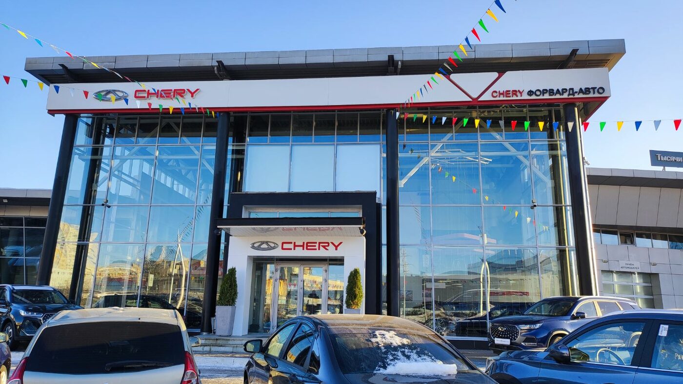 CHERY – у официального дилера Форвард-Авто на Салавата Юлаева