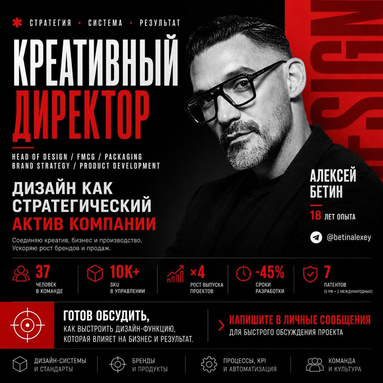 Компанию, где дизайн — это часть бизнес-стратегии, а не «отдел оформления».    Интересны задачи уровня:    — построение дизайн-функции    — масштабирование команд    — системный FMCG / product design    — brand-led growth    — развитие продуктовых направлений    — трансформация визуальной и продуктовой экосистемы