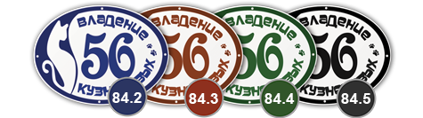 домовой знак