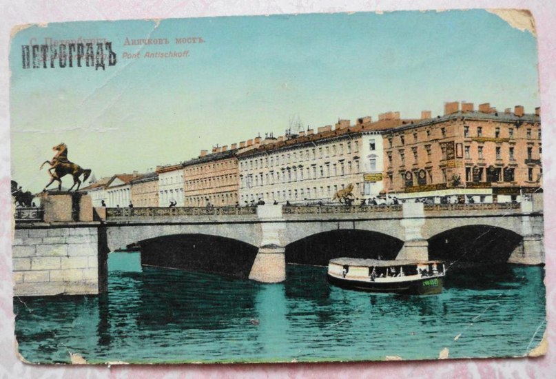 Аничков мост в XX веке