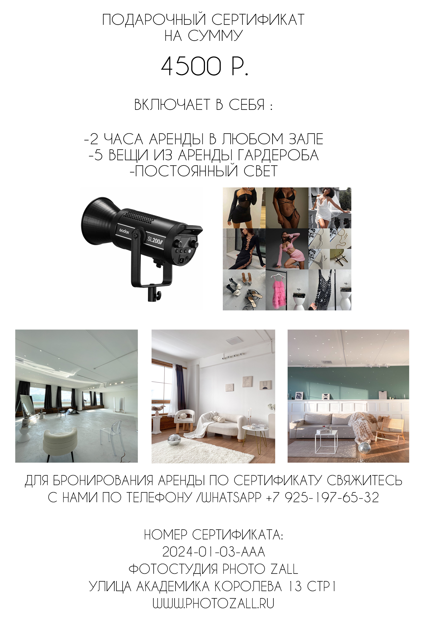 Услуги фотостудии | PHOTO ZALL