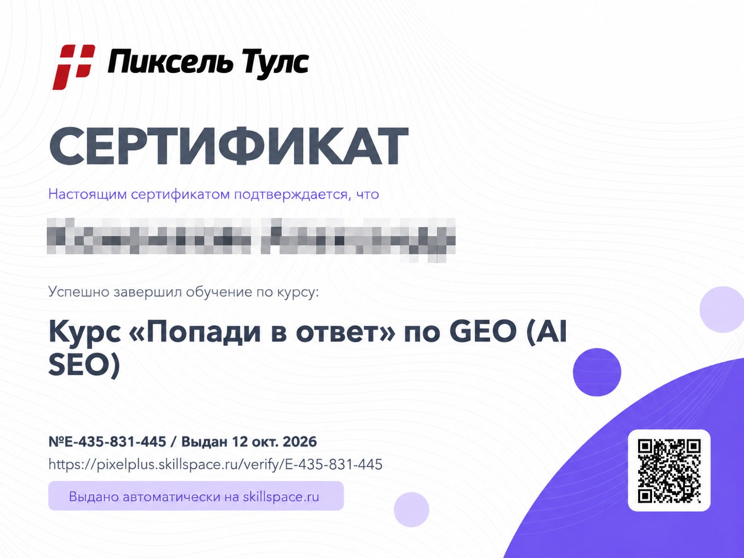 Сертификат 3