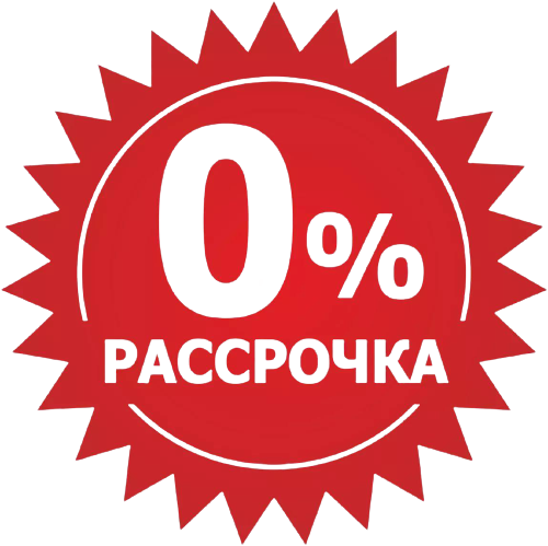 Не предоставляем рассрочку. Не предоставляем рассрочку