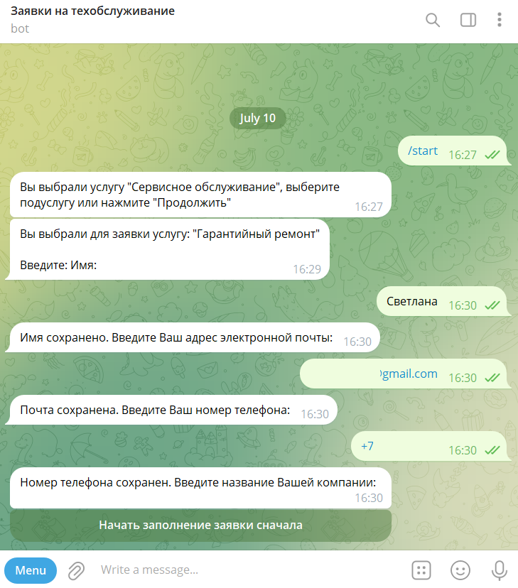Заполнение заявки в Telegram-боте в сервис-деске Admin24