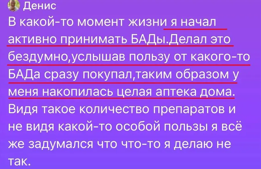 Отзыв Денис, скриншот 1 из 3