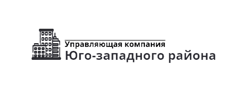 УК Юго западного района город Киров