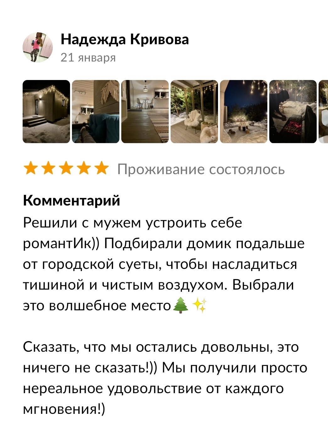 Сочах сборный дом терраса Сочах сборный дом терраса