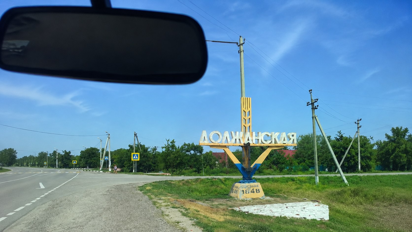 Вид на стеллу на въезде в станицу Должанскую в Краснодарском крае