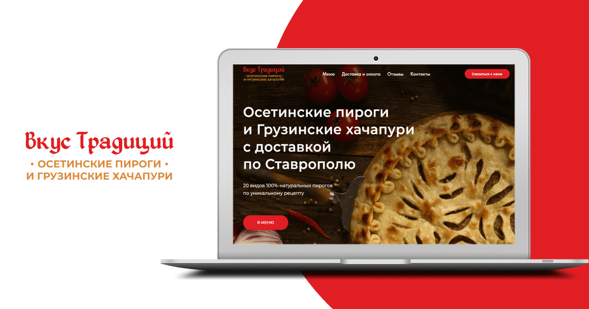 Заказ и доставка осетинские пироги и грузинские хачапури Михайловск ...