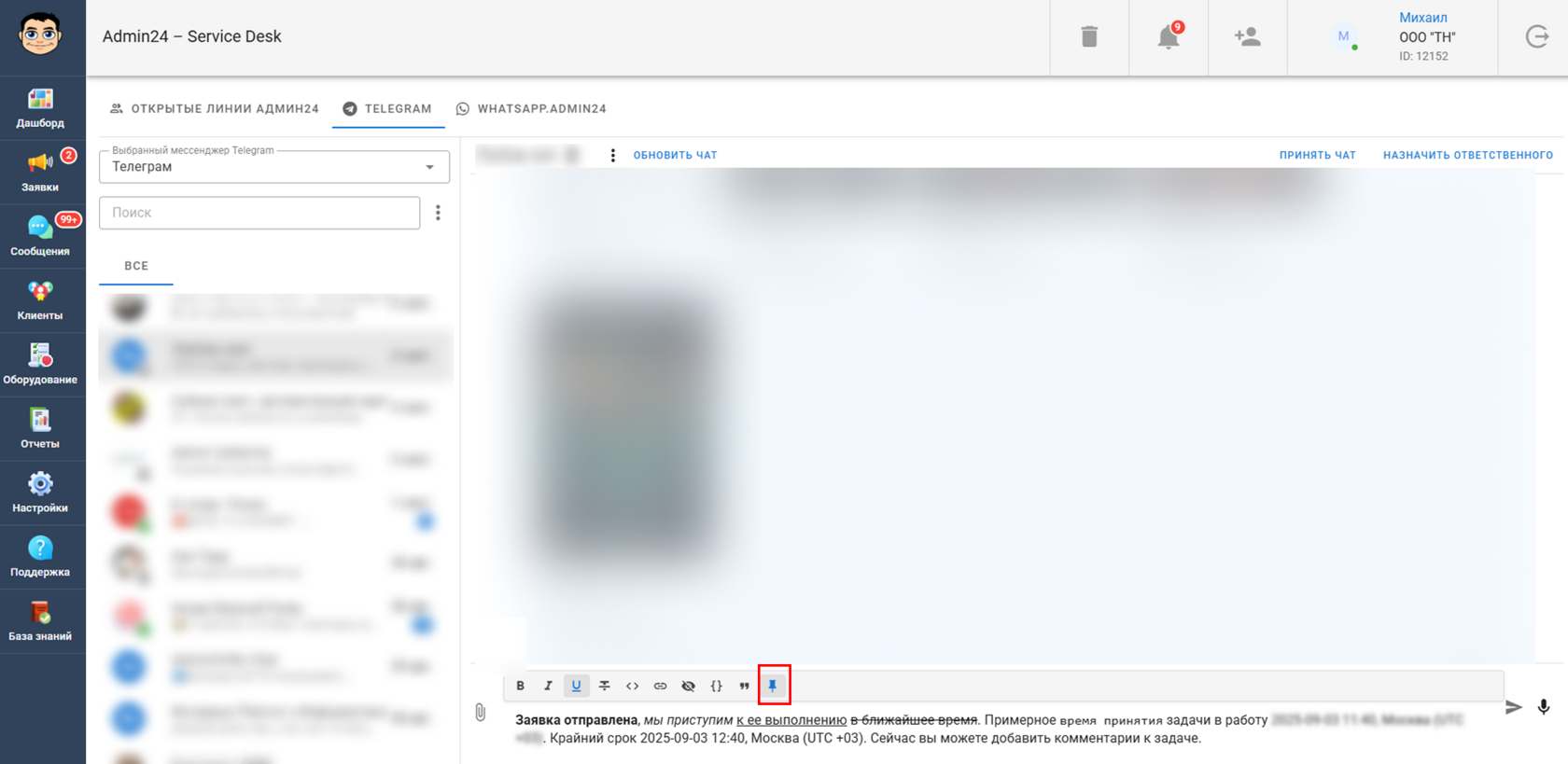 Закрепить панель форматирования сообщения в Telegram в Admin24