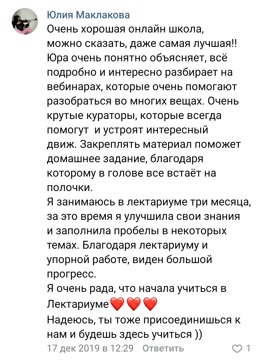 Родителям: Лектариум подготовка к ЕГЭ, Курсы по ЕГЭ дистанционно от  преподователей с опытом.