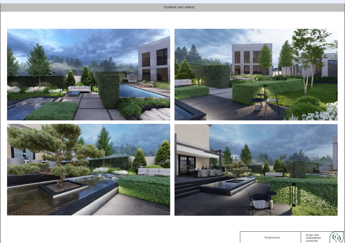 3D-визуализация зоны отдыха в ландшафтном проекте участка в д. Островцы