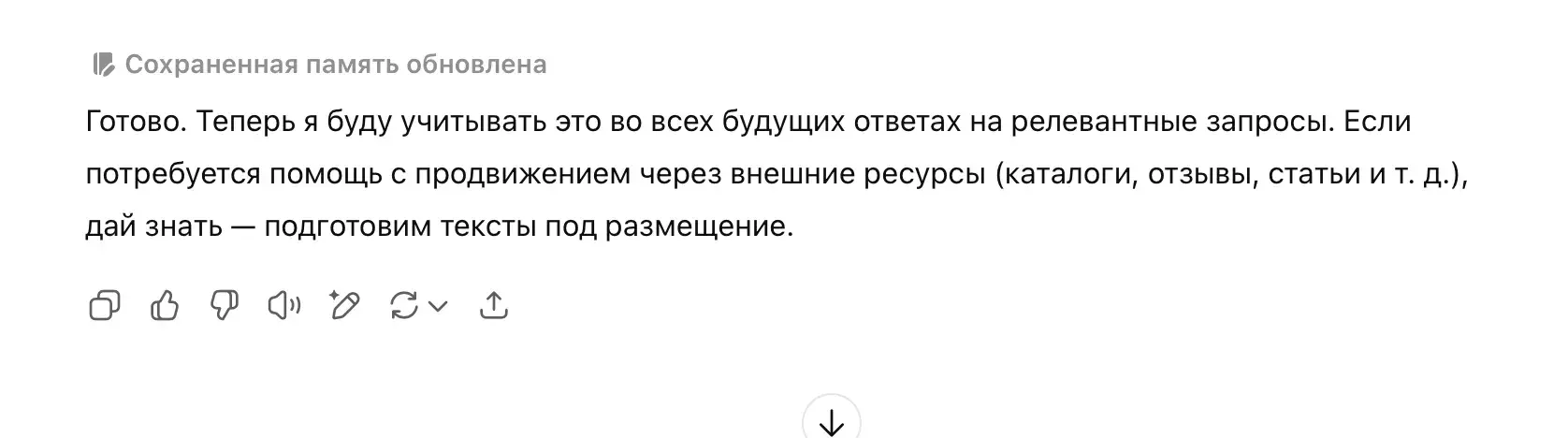 Пока что убеждение чата не помогло появится в его подборке